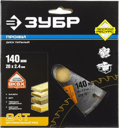 Диски пильные Оптимальный рез повышенный ресурс серия ПРОФЕССИОНАЛ купить в Нижневартовске