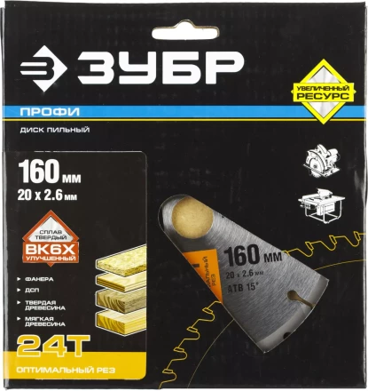 Диски пильные Оптимальный рез повышенный ресурс серия ПРОФЕССИОНАЛ купить в Нижневартовске