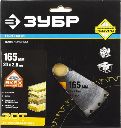 Диски пильные Оптимальный рез повышенный ресурс серия ПРОФЕССИОНАЛ купить в Нижневартовске