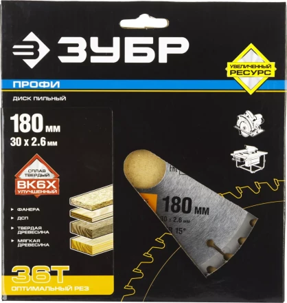 Диски пильные Оптимальный рез повышенный ресурс серия ПРОФЕССИОНАЛ купить в Нижневартовске