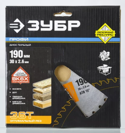 Диски пильные Оптимальный рез повышенный ресурс серия ПРОФЕССИОНАЛ купить в Нижневартовске