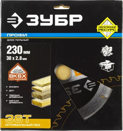 Диски пильные Оптимальный рез повышенный ресурс серия ПРОФЕССИОНАЛ купить в Нижневартовске