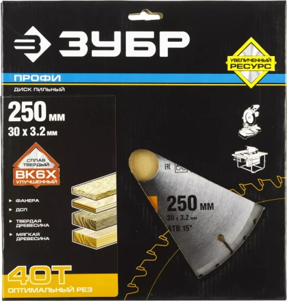 Диски пильные Оптимальный рез повышенный ресурс серия ПРОФЕССИОНАЛ купить в Нижневартовске