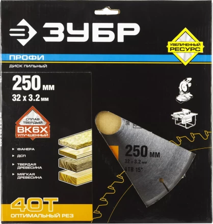 Диски пильные Оптимальный рез повышенный ресурс серия ПРОФЕССИОНАЛ купить в Нижневартовске
