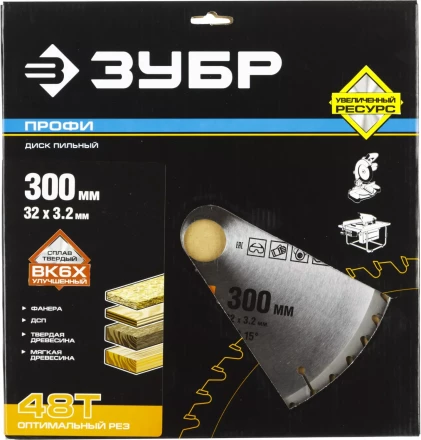 Диски пильные Оптимальный рез повышенный ресурс серия ПРОФЕССИОНАЛ купить в Нижневартовске