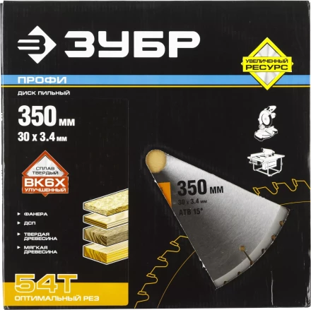 Диски пильные Оптимальный рез повышенный ресурс серия ПРОФЕССИОНАЛ купить в Нижневартовске