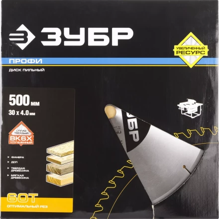 Диски пильные Оптимальный рез повышенный ресурс серия ПРОФЕССИОНАЛ купить в Нижневартовске