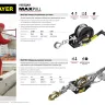 Лебедка STAYER "MAXPull" рычажная, тросовая, 1,5т/2,4м 880240 купить в Нижневартовске