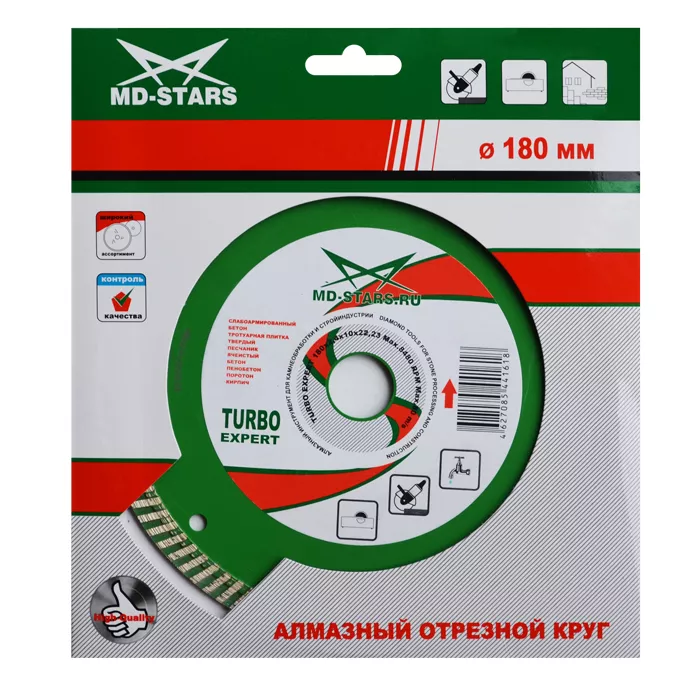 Диск алмазный по бетону Turbo Expert MD-STARS 300*2,8*10*32 mm купить в Нижневартовске