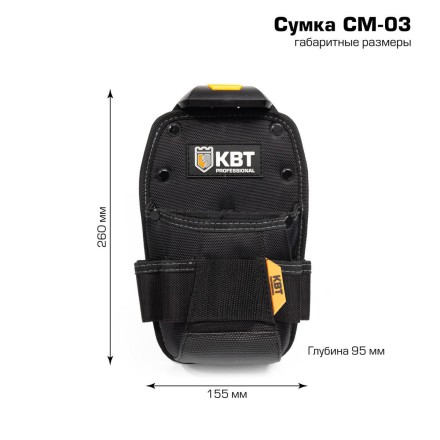 Быстросъемная поясная сумка модульного типа на клипсе КВТ СМ-03 (83137) купить в Нижневартовске