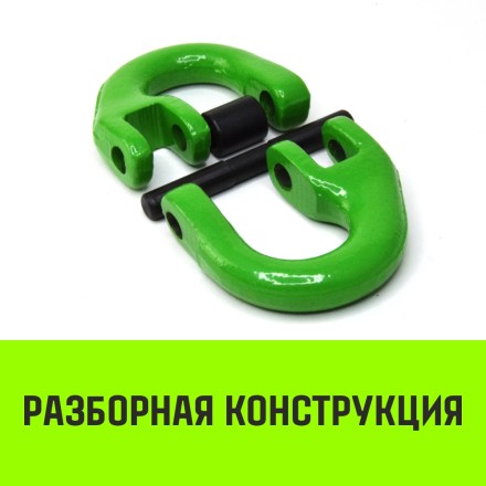 Звено соединительное европейского типа HITCH 10-Т8 кл 3.2 т (SZ071347) купить в Нижневартовске