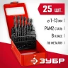 ЗУБР 25 шт, (1-13 мм), сталь Р4М2, класс В, мет.бокс, набор сверл по металлу (29605-H25) купить в Нижневартовске