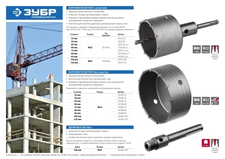 ЗУБР L - 160 мм, SDS - max, М22, державка для коронки по бетону, Профессионал (29188 - 160) купить в Нижневартовске