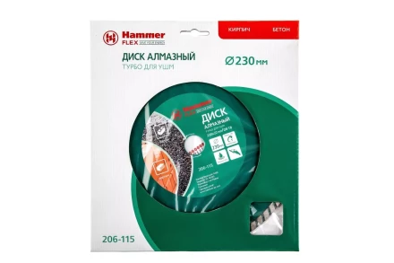 Круг алмазный HAMMER (206-115 DB TB) Ф230х22мм универсальный купить в Нижневартовске