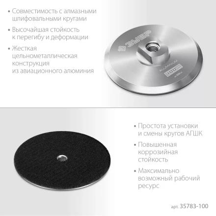 ЗУБР d 100 мм, М14, держатель алюминиевый для АГШК, ПРОФЕССИОНАЛ (35783-100) купить в Нижневартовске