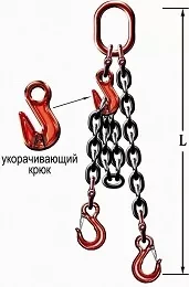 Строп цепной четырехветвевой 4СЦ 4 т L=1.8 м 8 кл с укоротителями купить в Нижневартовске