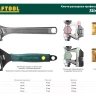Ключ разводной SlimWide, 250 / 50 мм, KRAFTOOL 27258-25 купить в Нижневартовске
