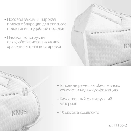 ЗУБР KN-95, класс защиты FFP2, 10 шт, фильтрующая полумаска (11165-2) купить в Нижневартовске