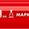 ЗУБР МК-800 красный, 2-8 мм клиновидный маркер-краска (06327-3) купить в Нижневартовске