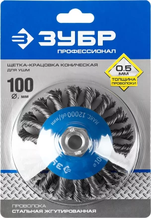 ЗУБР "ПРОФЕССИОНАЛ". Щетка коническая для УШМ, плетеные пучки стальной проволоки 0,5мм, 100ммхМ14 35269-100_z02 купить в Нижневартовске