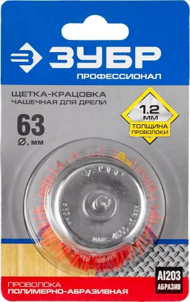 ЗУБР "ПРОФЕССИОНАЛ". Щетка чашечная для дрели, нейлоновая проволока с абразивным покрытием, 63мм 35165-063_z02 купить в Нижневартовске