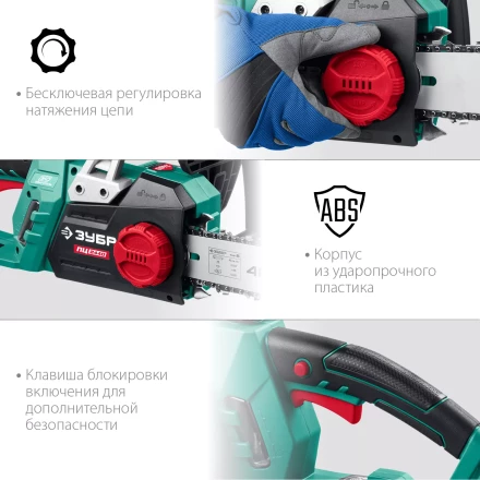 ЗУБР 2400 Вт, 40 см шина, электрическая цепная пила (ПЦ-2440) купить в Нижневартовске