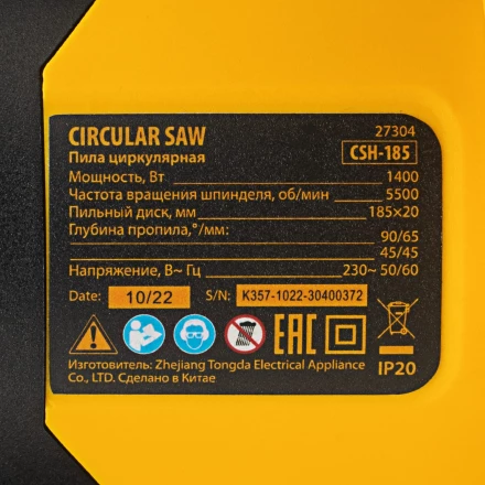 Пила циркулярная Denzel 27304 CSH-185, 1400 Вт, 185 мм купить в Нижневартовске