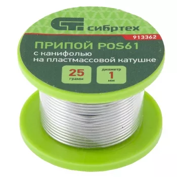 Припой с канифолью D 1 мм 25 г POS61 на пластмассовой катушке Сибртех 913362 купить в Нижневартовске