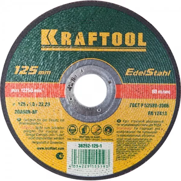 Круг отрезной по нерж стали, 125x1,0x22,23мм, KRAFTOOL 36252-125-1.0 купить в Нижневартовске