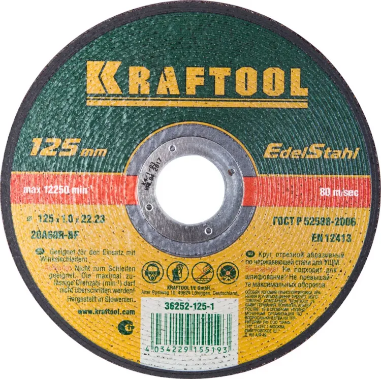 Круг отрезной по нерж стали, 125x1,0x22,23мм, KRAFTOOL 36252-125-1.0 купить в Нижневартовске