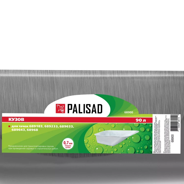 Кузов для тачек 689183, 689233, 689633, 689643, 68968, 90 л, 0.7 мм Palisad 68900 купить в Нижневартовске
