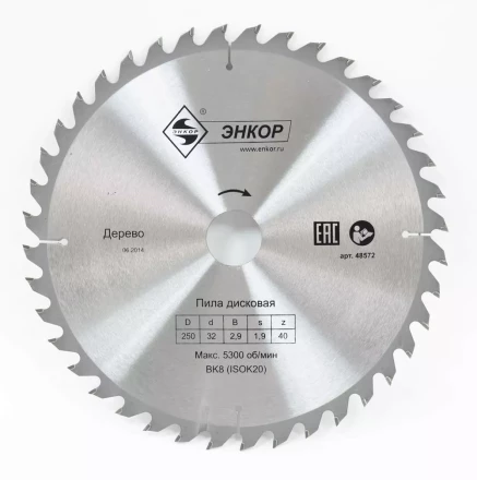 Диск пильный  ф250х32 z40 дерево Энкор 48572 купить в Нижневартовске