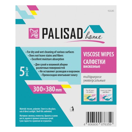 Салфетки вискозные универсальные, 300 x 380 мм, 5 шт., Home Palisad 923245 купить в Нижневартовске