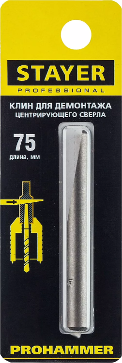 Клин ProHAMMER для демонтажа центрирующего сверла, STAYER 29194 купить в Нижневартовске