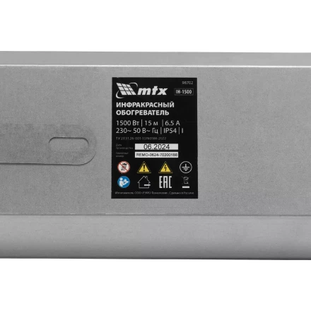 Инфракрасный обогреватель MTX IH- 1500, 230В, 1500 Вт 98702 купить в Нижневартовске