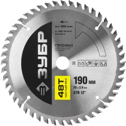 Диск пильный ЗУБР "ПРОФИ" "Чистый рез" по дереву, 48Т, 190х20мм 36852-190-20-48 купить в Нижневартовске