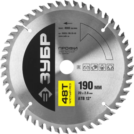 Диск пильный ЗУБР "ПРОФИ" "Чистый рез" по дереву, 48Т, 190х20мм 36852-190-20-48 купить в Нижневартовске