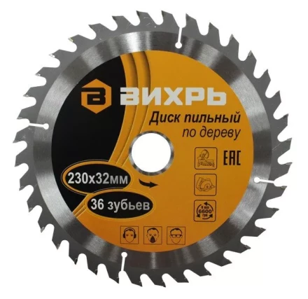 Диск пильный по дереву 230х32мм 36 зубьев кольцо30/32 Вихрь купить в Нижневартовске
