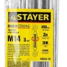 Талреп DIN 1480, крюк-крюк, оцинкованный, М14, 3 шт, STAYER Master 30525-14 30525-14 купить в Нижневартовске