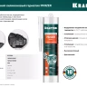 Герметик силиконовый KRAFTOOL черный, температуростойкий (от -62 С до 315 С) 41259-4 купить в Нижневартовске