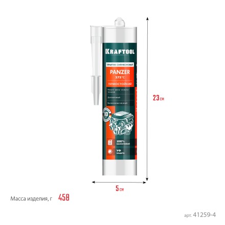 Герметик силиконовый KRAFTOOL черный, температуростойкий (от -62 С до 315 С) 41259-4 купить в Нижневартовске