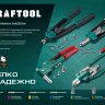 Заклепки алюминиевые KRAFTOOL 311701-64-25 купить в Нижневартовске