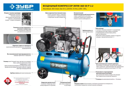 Компрессор воздушный ЗКПМ-360-50-Р-2.2 серия ПРОФЕССИОНАЛ купить в Нижневартовске