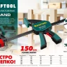 Струбцина KRAFTOOL GRAND пистолетная 32226-90 купить в Нижневартовске