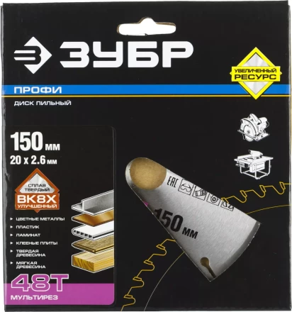 Диски пильные Мультирез повышенный ресурс серия ПРОФЕССИОНАЛ купить в Нижневартовске