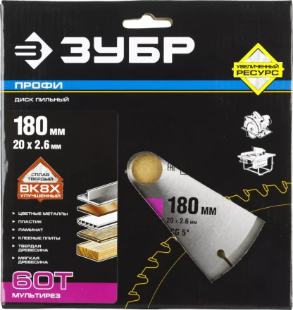 Диски пильные Мультирез повышенный ресурс серия ПРОФЕССИОНАЛ купить в Нижневартовске