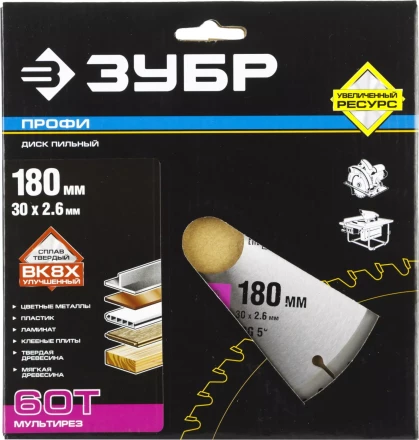 Диски пильные Мультирез повышенный ресурс серия ПРОФЕССИОНАЛ купить в Нижневартовске