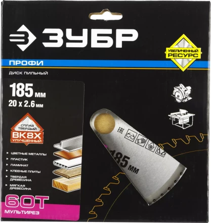 Диски пильные Мультирез повышенный ресурс серия ПРОФЕССИОНАЛ купить в Нижневартовске