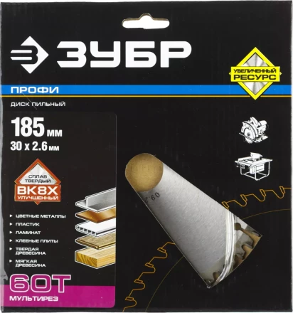 Диски пильные Мультирез повышенный ресурс серия ПРОФЕССИОНАЛ купить в Нижневартовске