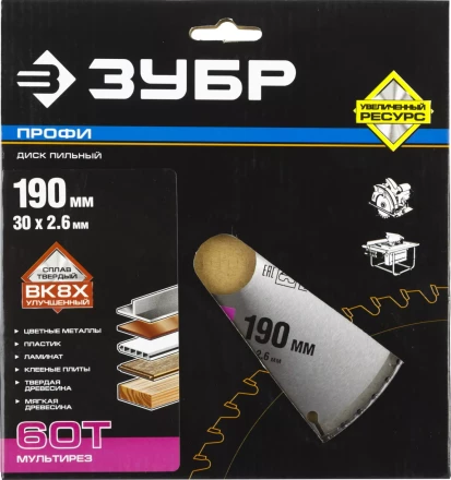 Диски пильные Мультирез повышенный ресурс серия ПРОФЕССИОНАЛ купить в Нижневартовске